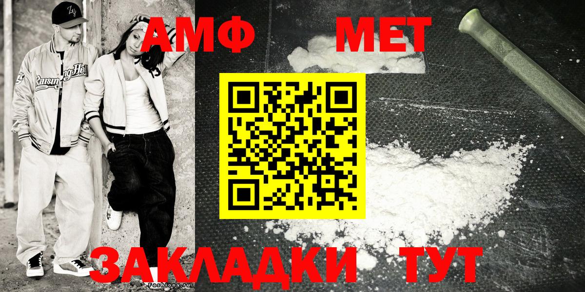 Амфетамин VHQ Родники