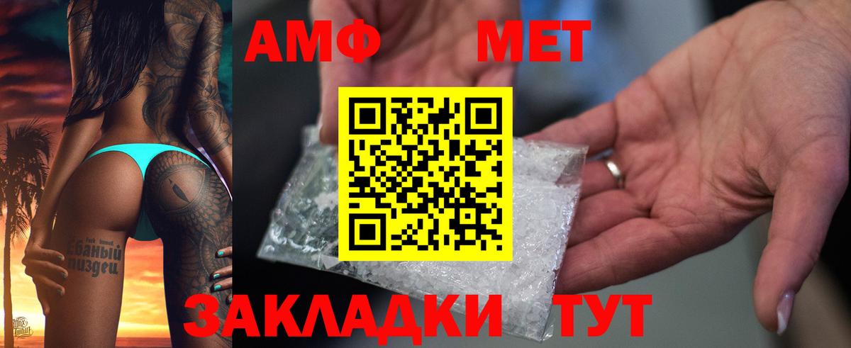 Амфетамин  АМФ  Родники  АМФЕТАМИН Розовый 