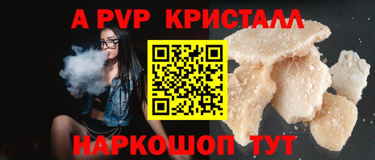 Alfa_PVP  A-PVP мука  A-PVP крисы CK  A PVP VHQ  Вход с VPN  Родники 