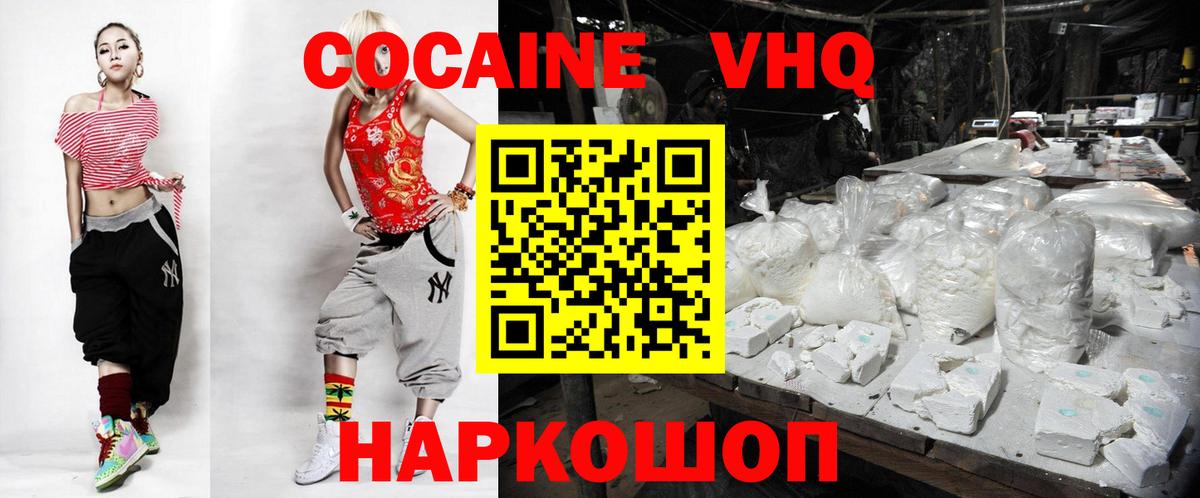 Кокаин Fish Scale Родники
