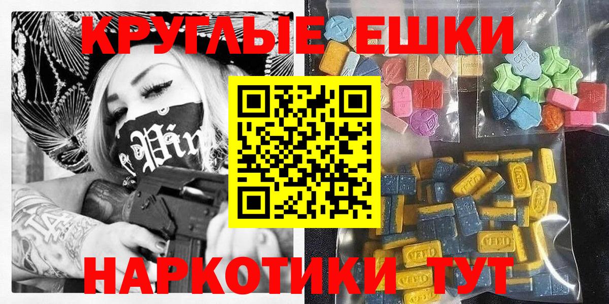 Ecstasy 280мг Родники