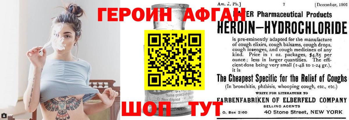 Родники  ГЕРОИН герыч  Вход с VPN 