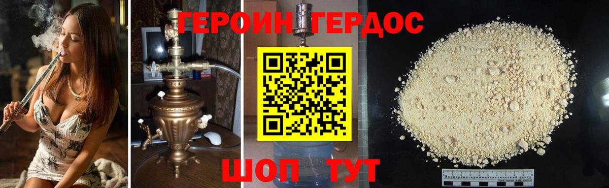 ГЕРОИН VHQ Родники
