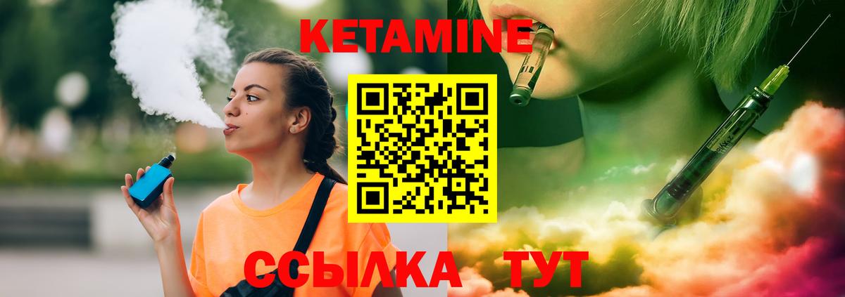 Кетамин ketamine  Кетамин ketamine  Родники 