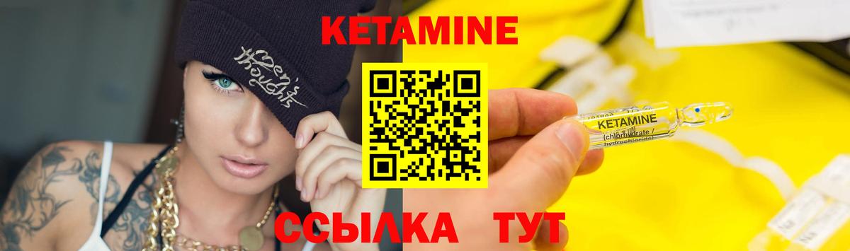 КЕТАМИН ketamine Родники