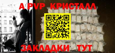 apvp Апрелевка