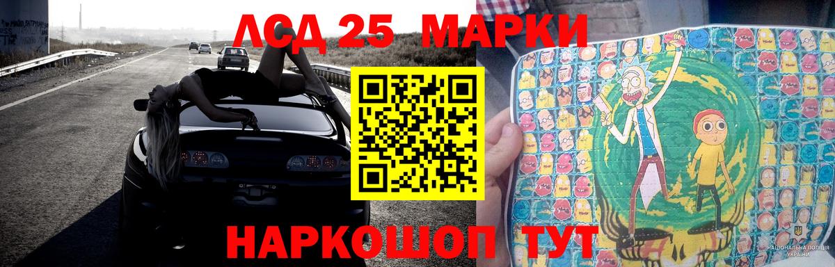 ЛСД экстази кислота  ЛСД экстази  Родники 