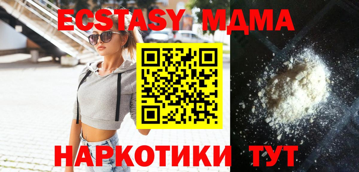 МДМА  MDMA crystal  Вход с VPN  МДМА Molly  Родники 