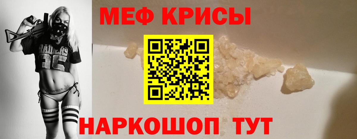 Мефедрон  Родники  Мефедрон mephedrone  Мефедрон мука 