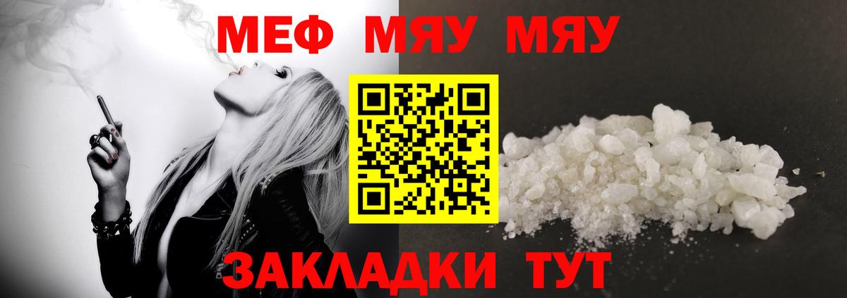 Меф кристаллы Родники