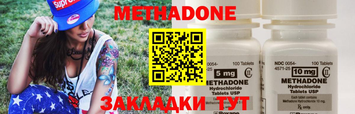 МЕТАДОН мёд Родники