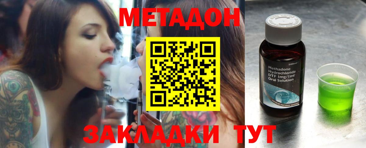 Метадон VHQ  блэк спрут ССЫЛКА  Родники  дарк нет формула  Вход с VPN 
