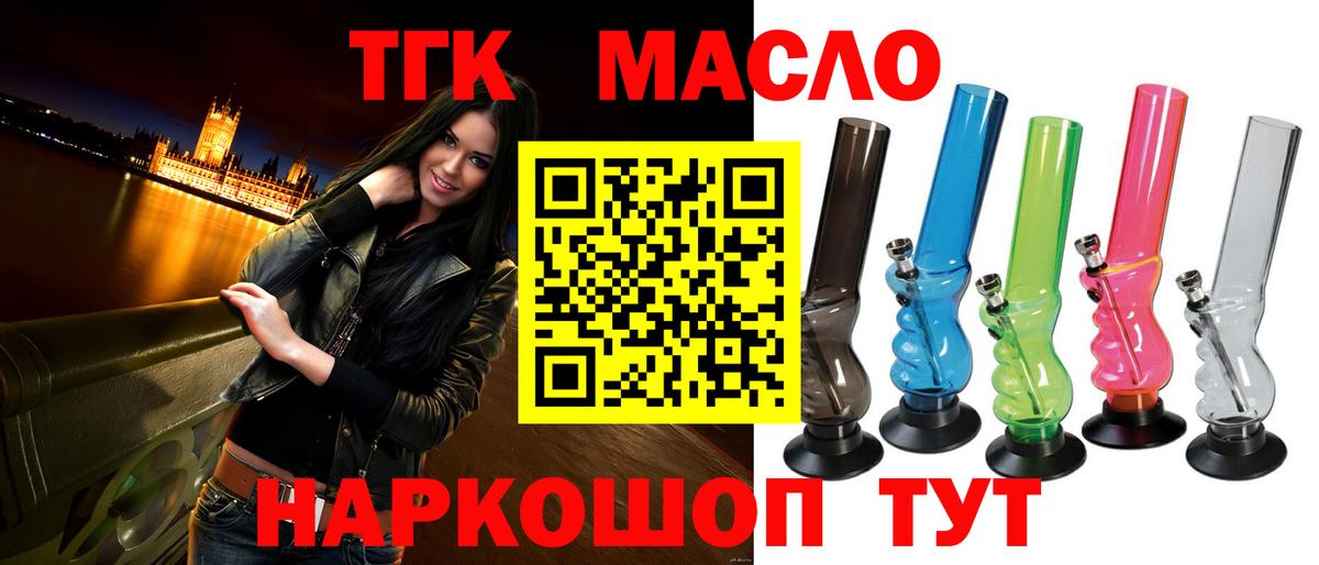 Родники  Дистиллят ТГК вейп  Дистиллят ТГК Wax  Вход с VPN 