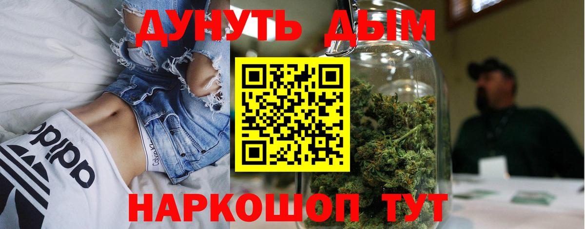 Бошки Шишки Bruce Banner  Бошки марихуана Bruce Banner  Родники 